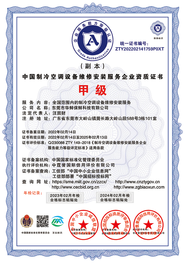 Kvalifikation til installation af kølerum 1