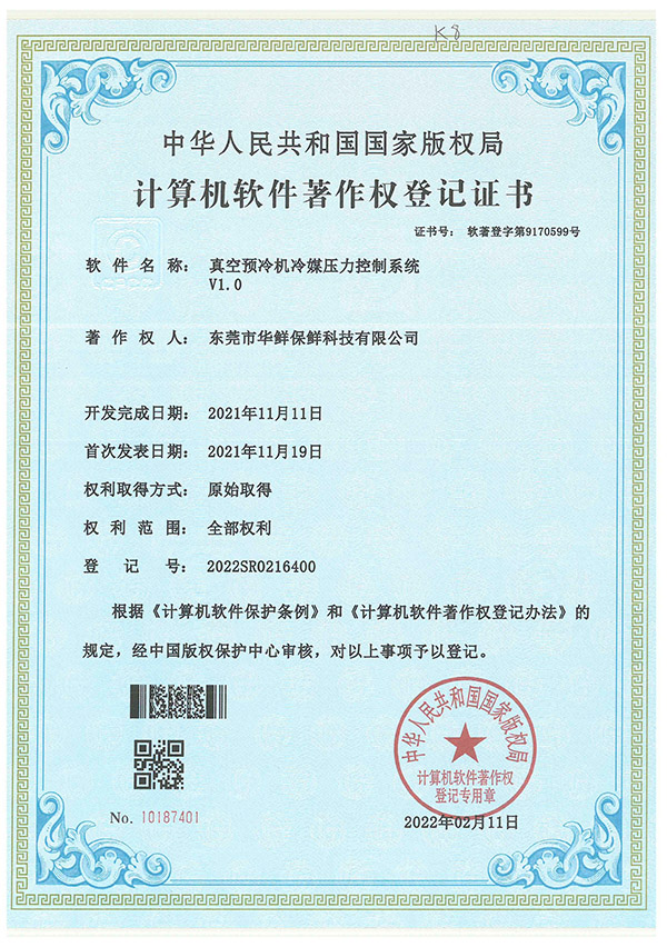 Copyright 6 pieces of certificate-01 (2)