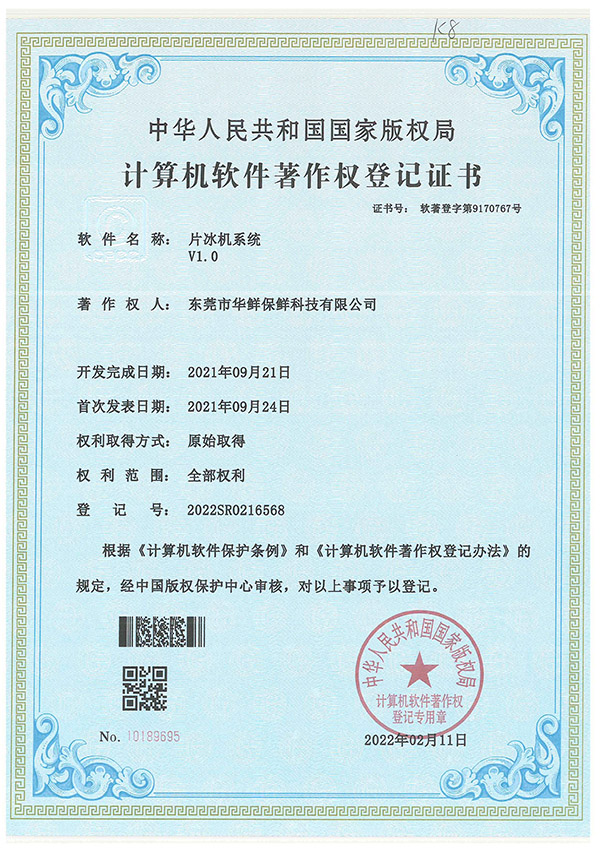 Copyright 6 pieces of certificate-01 (5)