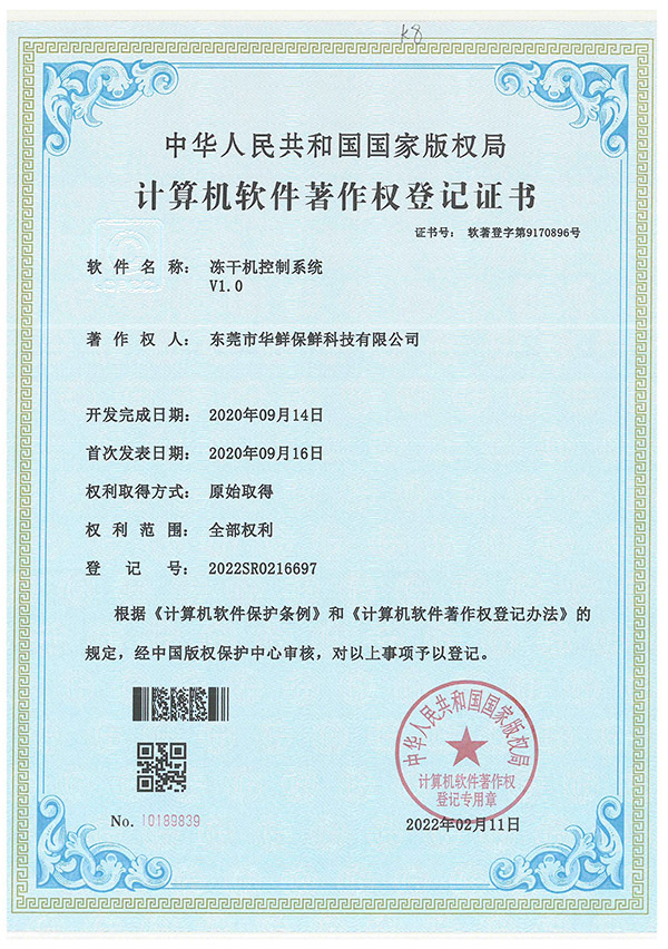 Copyright 6 pieces of certificate-01 (6)